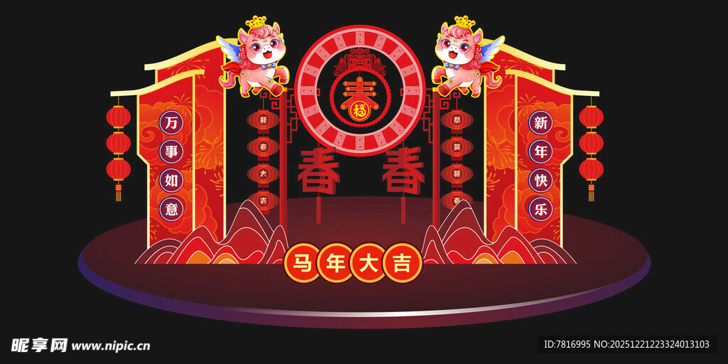 中式喜庆舞台装饰布置