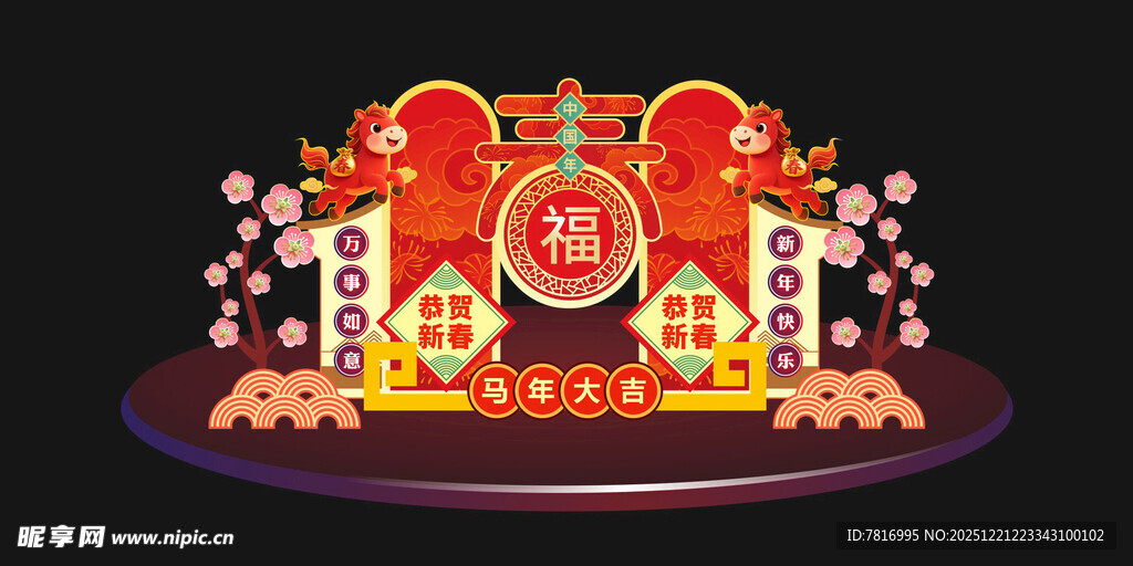 喜庆中式春节装饰摆件