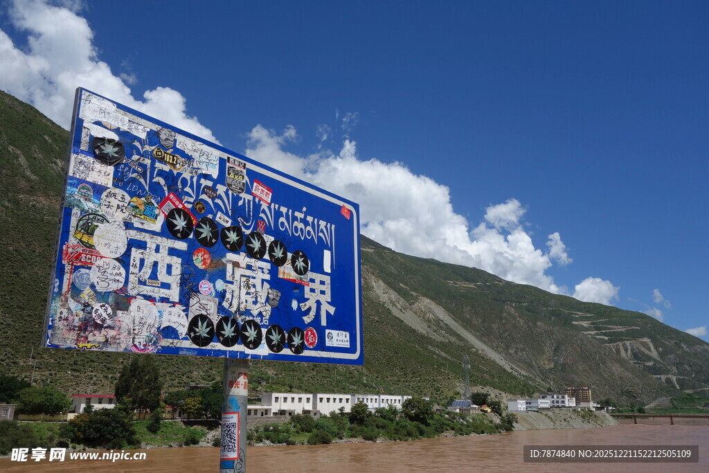 公路旁多彩广告牌