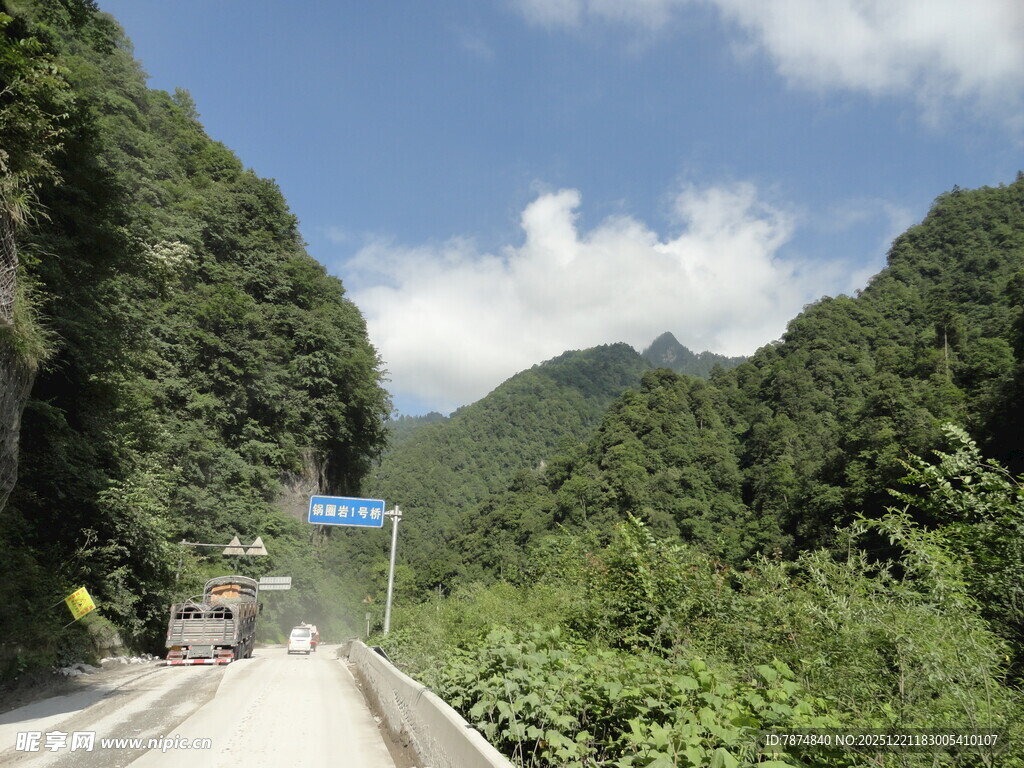 山间公路