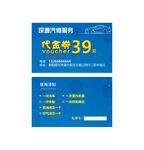 汽车美容代金券