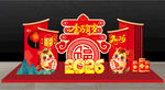 新年喜庆福字装饰场景
