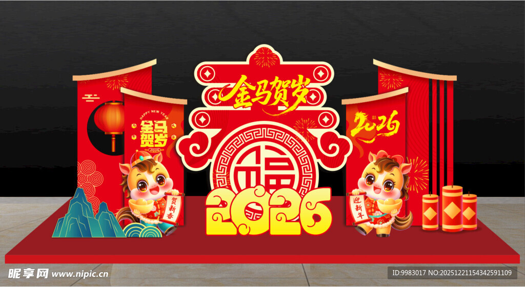 新年喜庆福字装饰场景