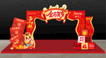 马年欢乐拱门装饰布置