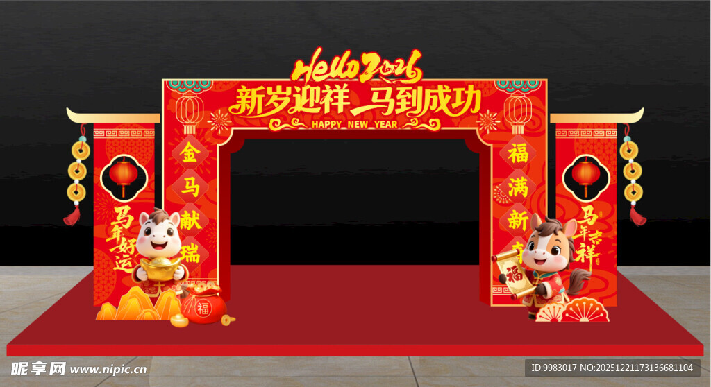 喜庆新年拱门装饰布置
