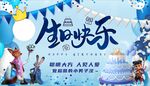 生日快乐派对场景布置