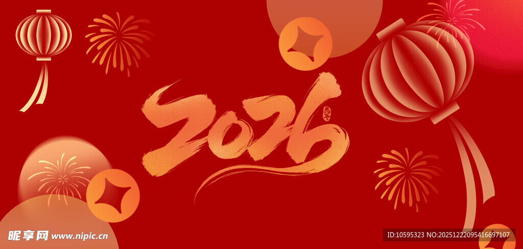 2026年喜庆节日装饰图