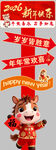 马年新年立牌