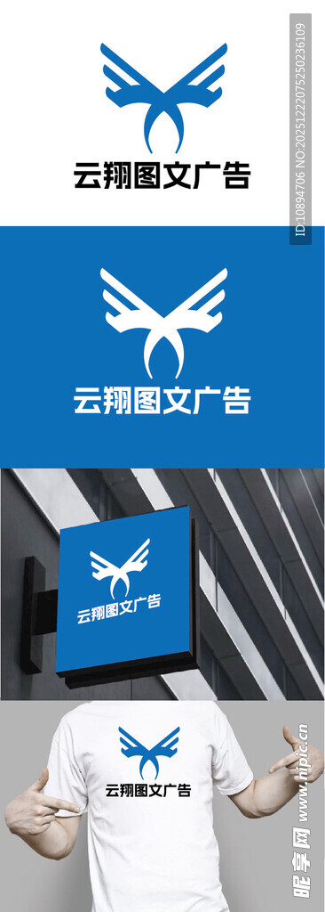 图文广告标识设计