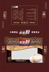 核桃粉包装盒