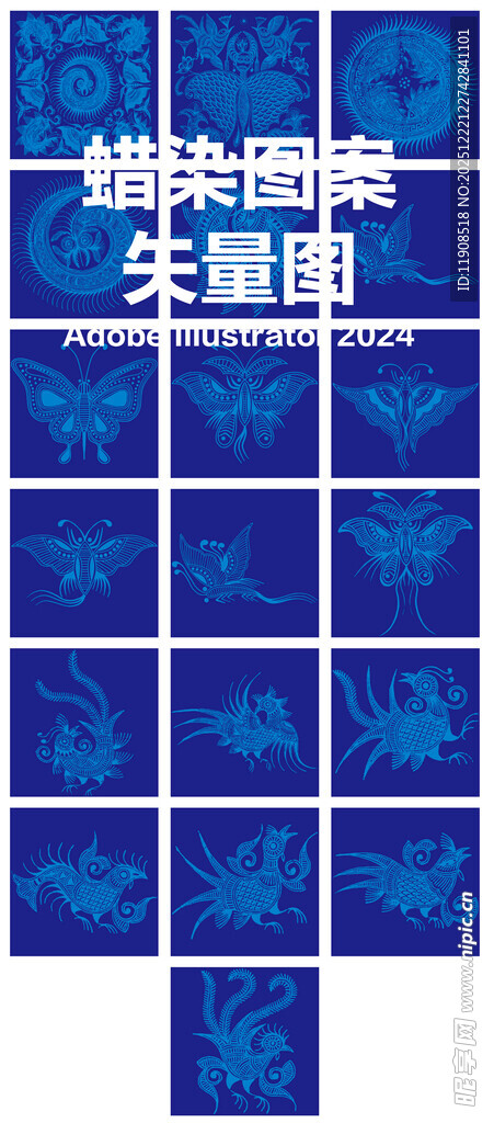 民族图案 蜡染图案