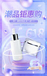 化妆品海报