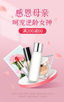母亲节海报