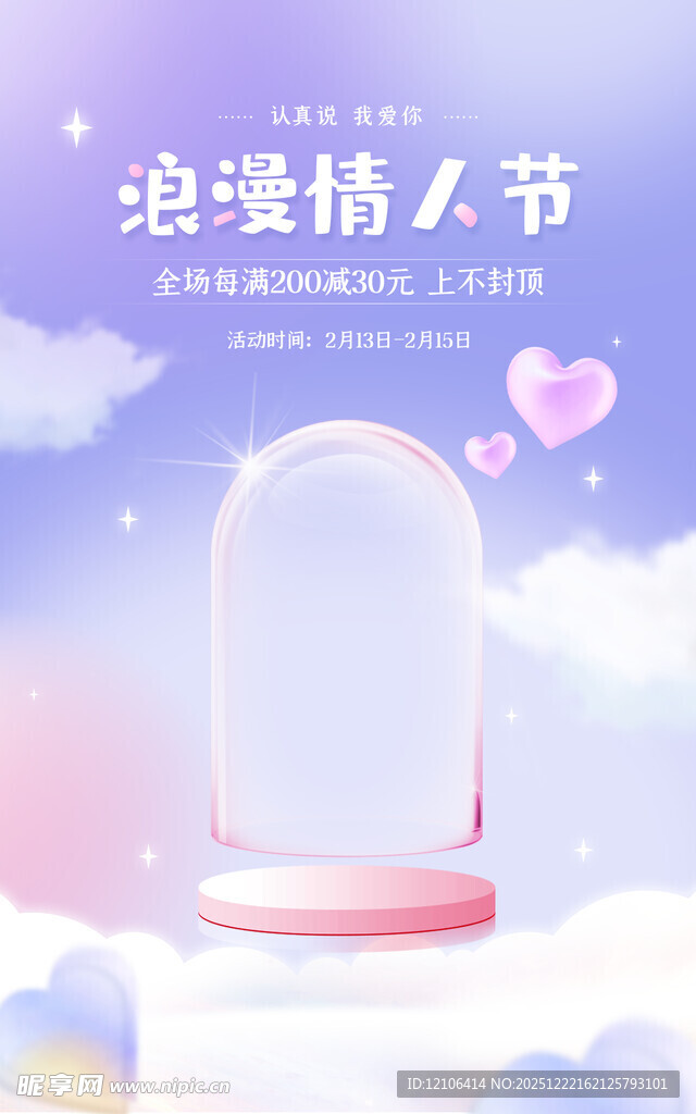 化妆品海报背景