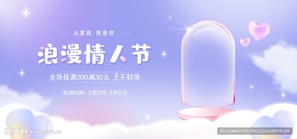 化妆品轮播图背景