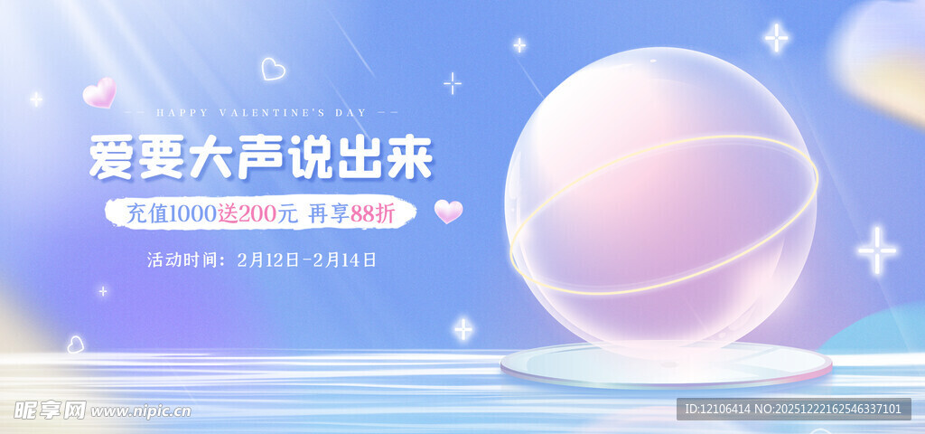 化妆品轮播图背景