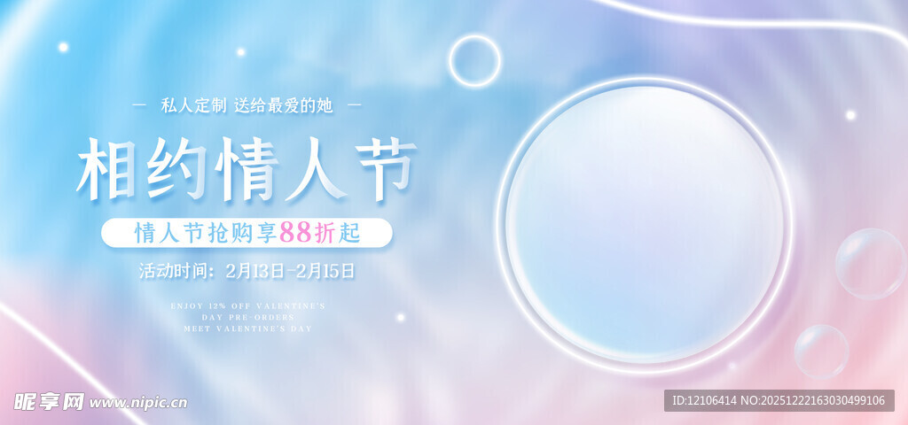 化妆品轮播图背景