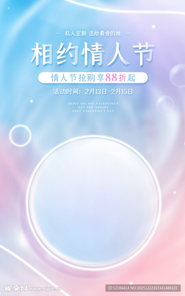 化妆品海报背景