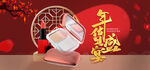 美妆年终促销轮播图