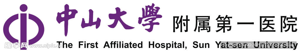 中山大学附属第一医院标志