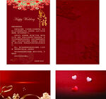 喜庆红色婚礼请柬设计