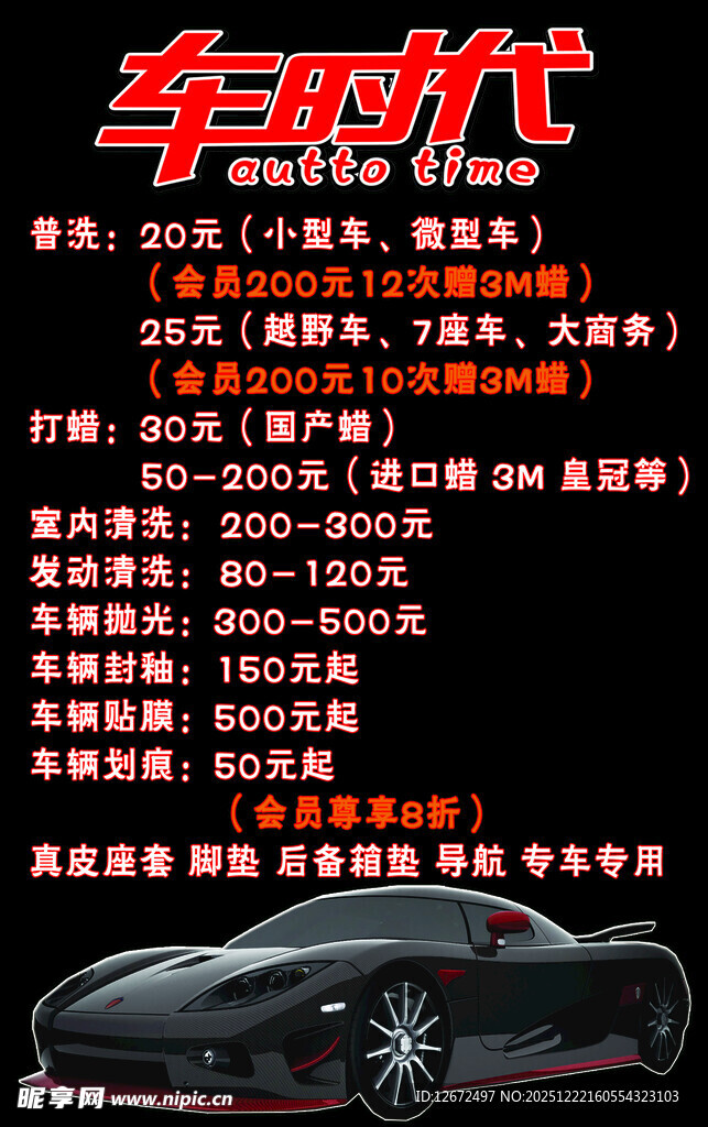 汽车MTV音乐素材展示