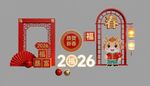 2026年新春装饰场景图