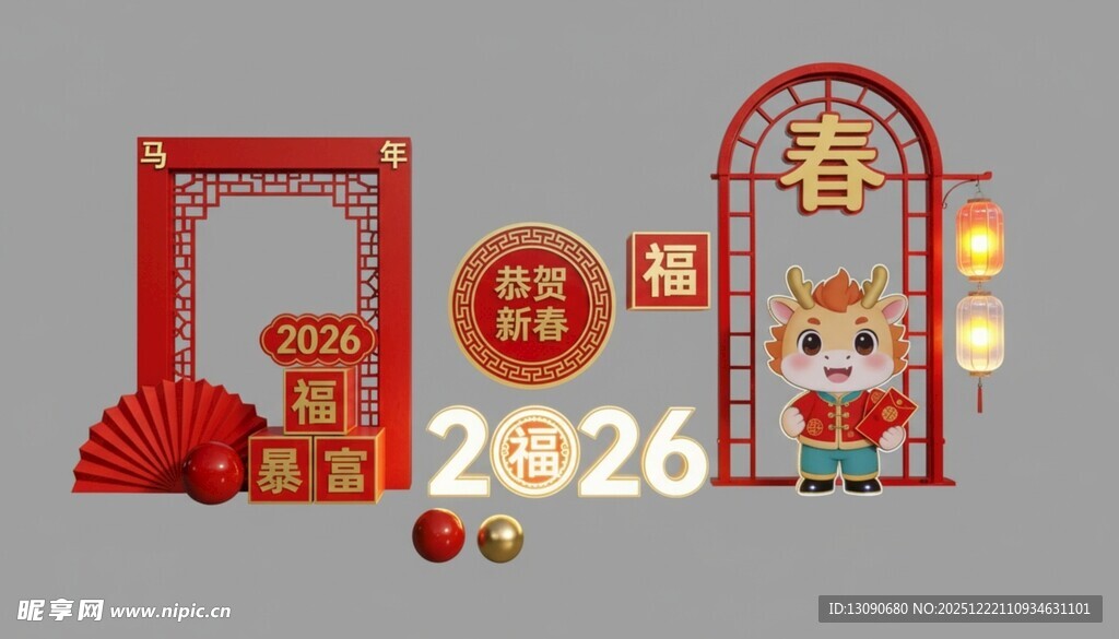 2026年新春装饰场景图