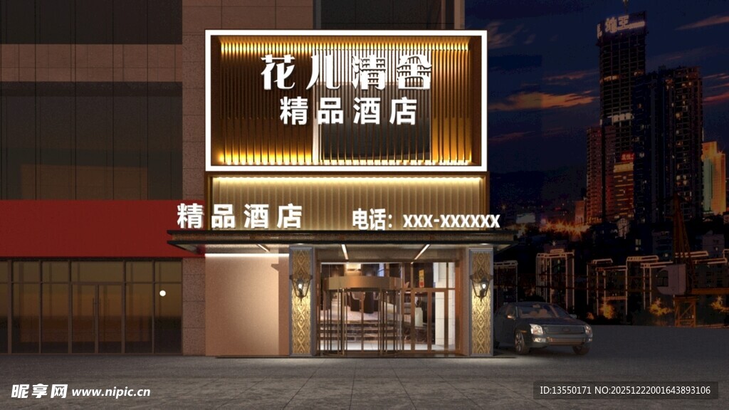 快捷酒店门头设计