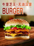 牛若汉堡