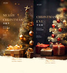 圣诞节海报