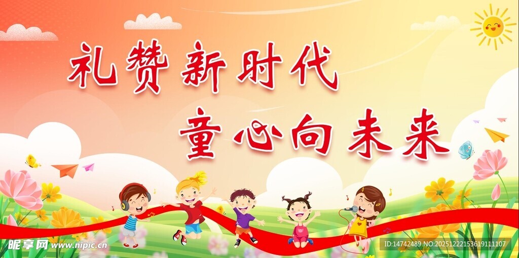 卡通背景幼儿园背景