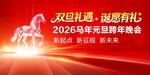 2026年背景