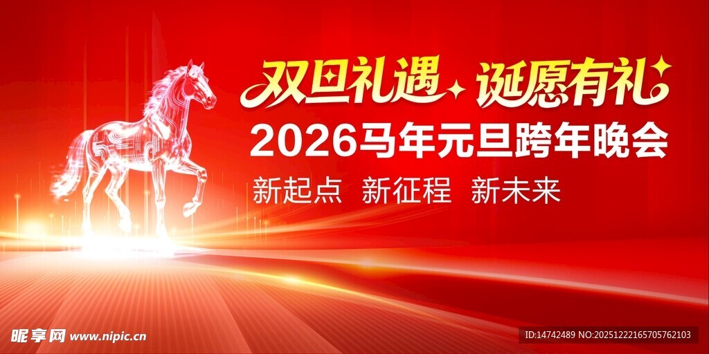 2026年背景