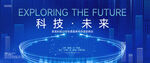 探索科技未来的无限可能
