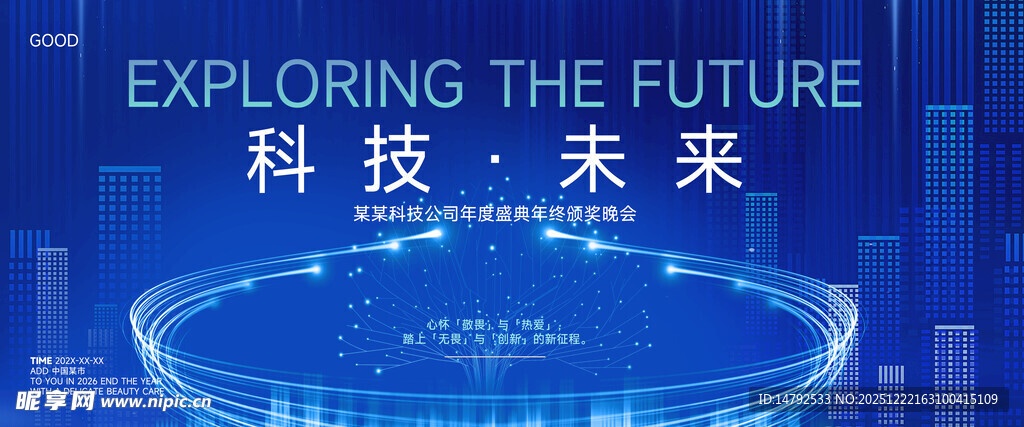 探索科技未来的无限可能