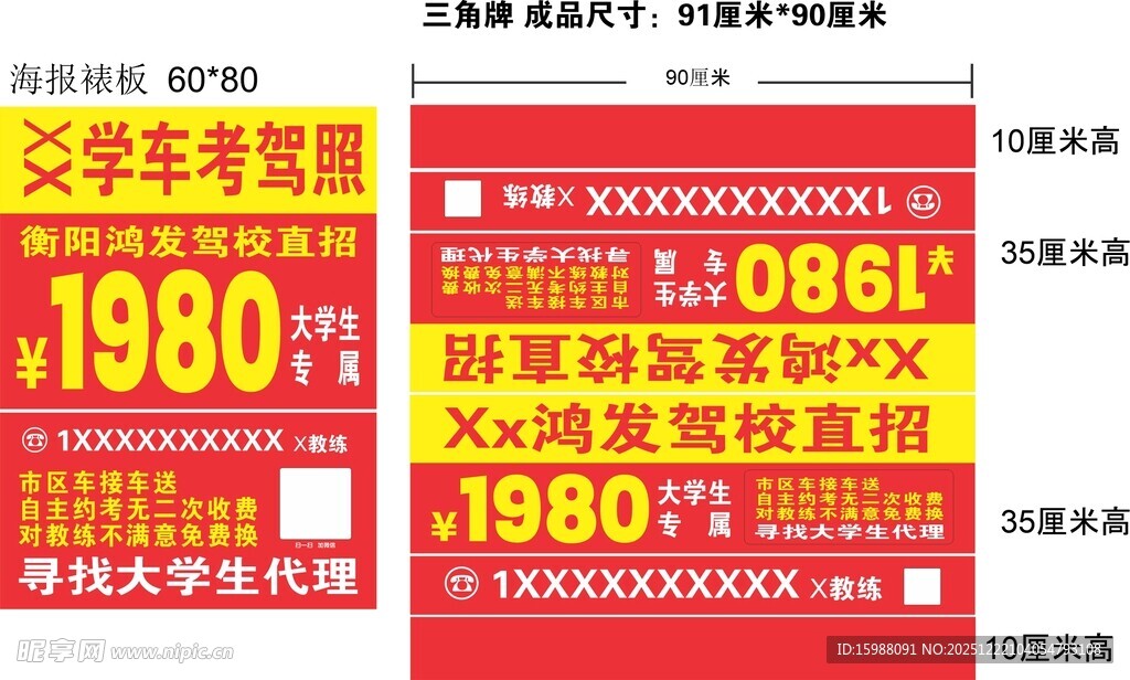 汽车贺岁红包样式