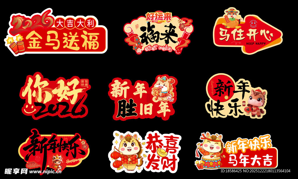 多样促销标签设计素材