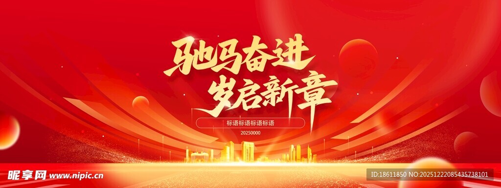 启航奋进新征程