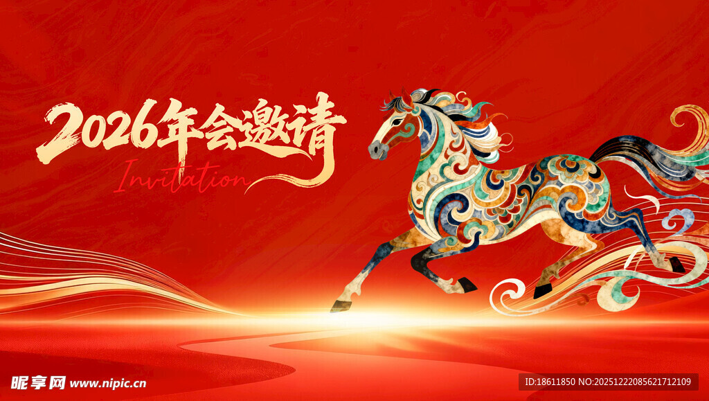 2016年奋进马年背景图