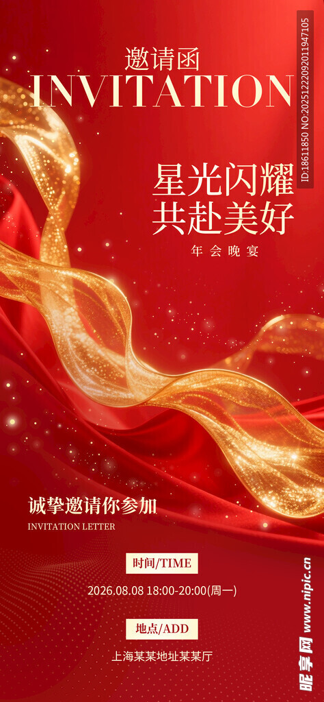 流光溢彩的红色火焰效果