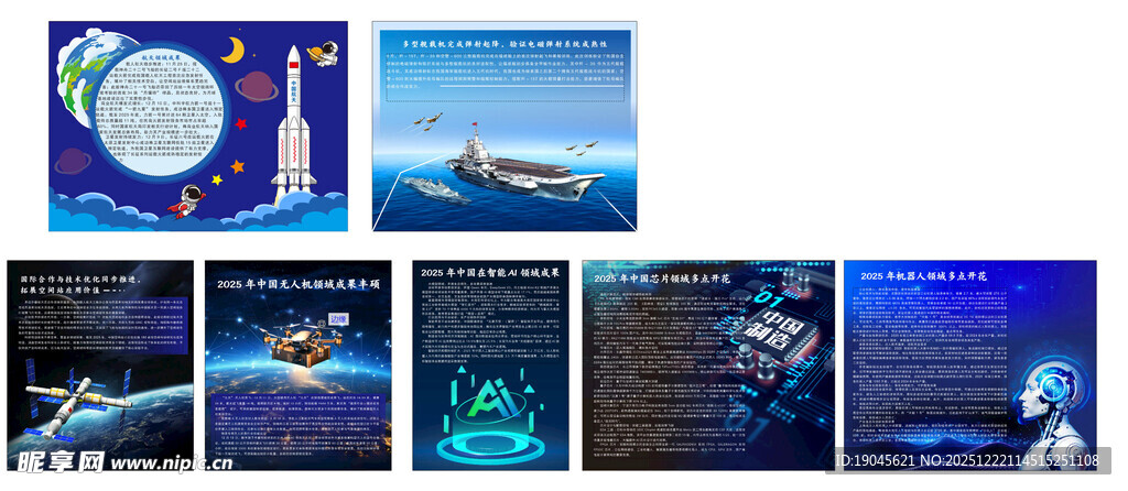 海洋主题精彩画面集锦