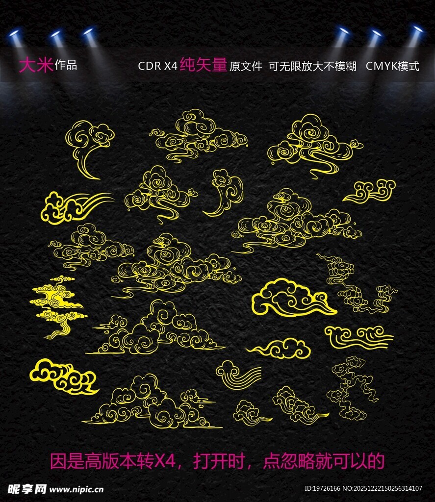 中式金色云纹图案设计素材