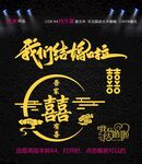 中式婚礼舞台布置设计图