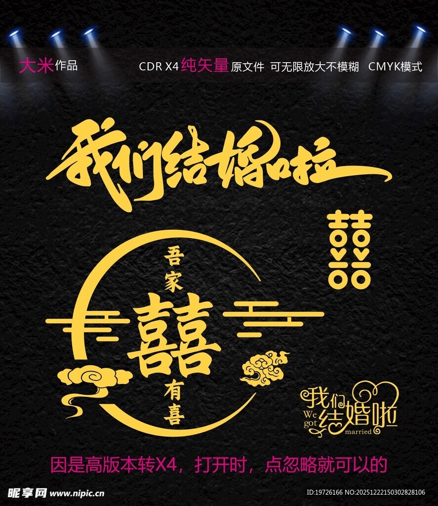 中式婚礼舞台布置设计图