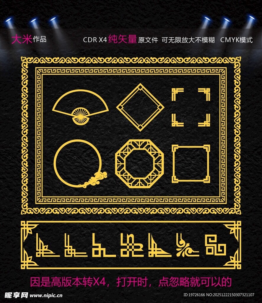 金色中式矢量框