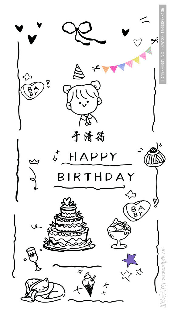 韩式手绘风生日派对