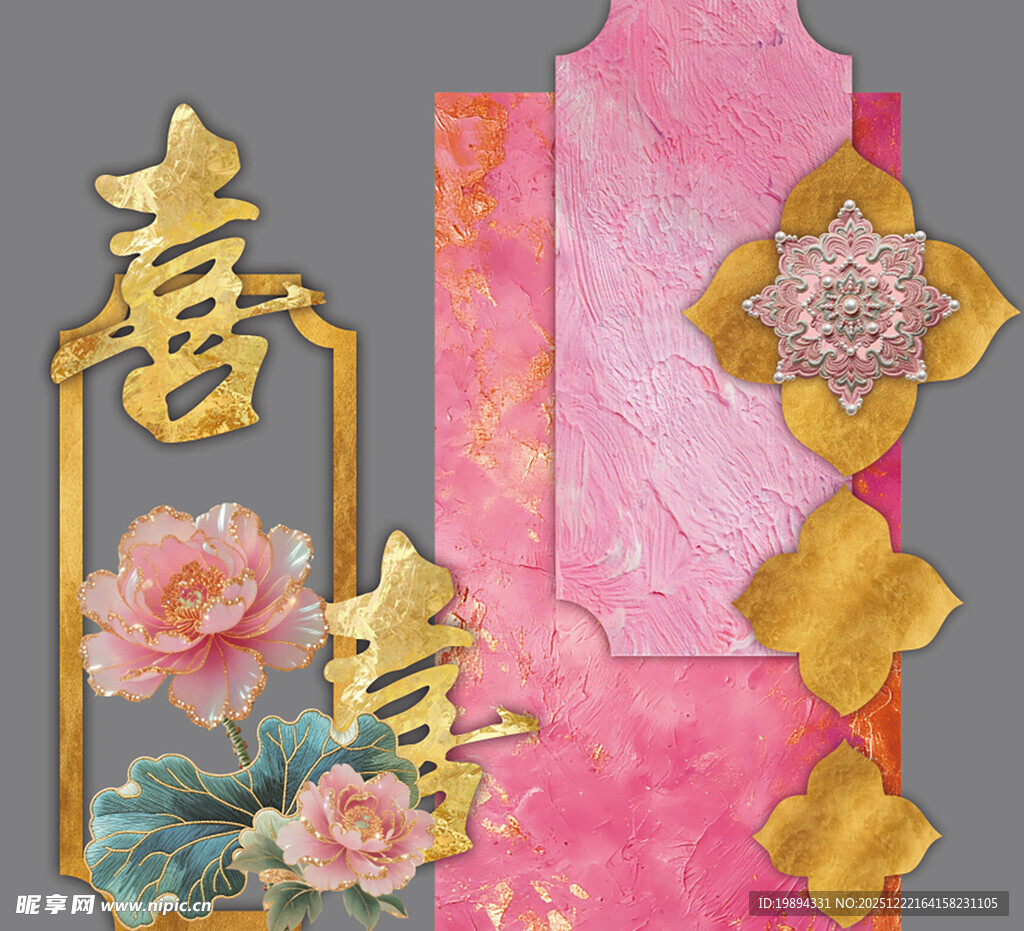 中式喜庆花卉装饰订婚