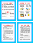 消防安全知识制度牌
