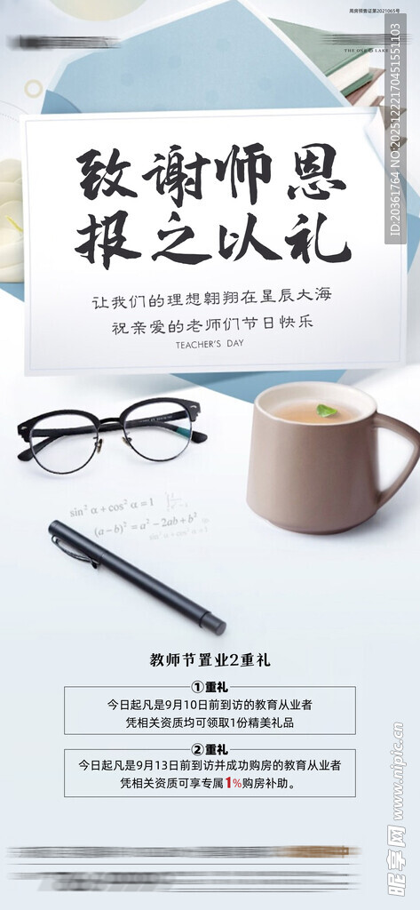 书香教育助力孩子起跑